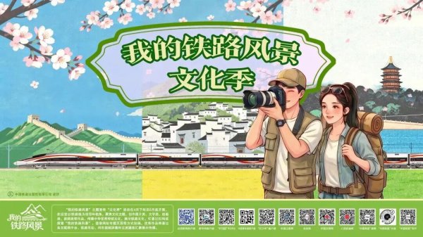 2026FIFA世界杯下單平臺(tái)官網(wǎng) 我的鐵路形勢(shì) | 歸程掠