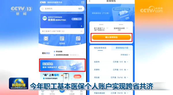2026FIFA世界杯下單平臺官網 本年員工基本醫保個東說念
