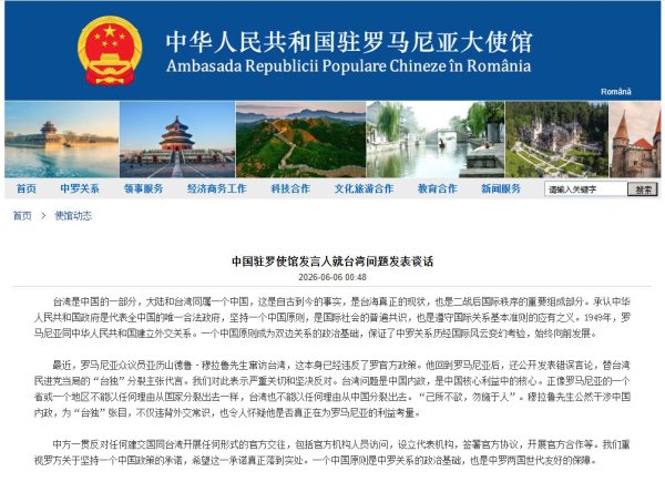 2026FIFA世界杯下單平臺官網 穆拉魯為“臺獨”張目，我