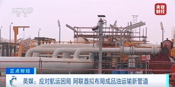 世界杯全球運動用品供應平臺 霍爾木茲海峽航運受阻，阿聯酋、伊