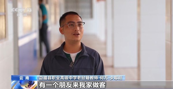 世界杯全球運動用品供應平臺 視頻丨非凡山海 他從老撾山村站上