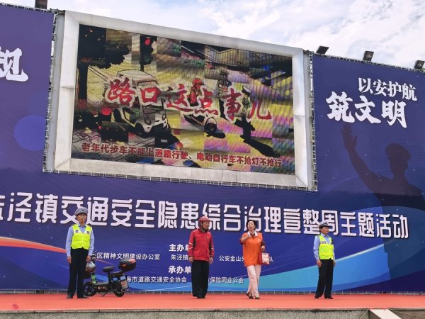 世界杯全球運動用品供應平臺 把交通安全知識送到公共身邊，切實