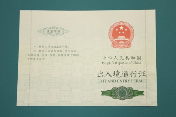世界杯全球運動用品供應平臺 世界首張“無方向地海上游”進出境
