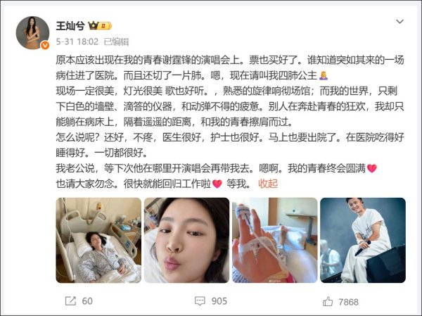 世界杯下單平臺(tái) 馳名演員細(xì)君“切了一派肺”，啟事是這種常見(jiàn)感