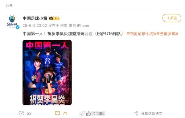 世界杯全球運動用品供應平臺 中國第一東說念主！14歲足球小將