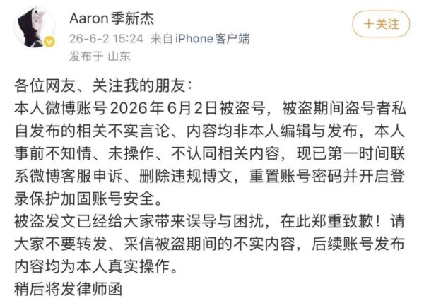 世界杯下單平臺 拍浮冠軍季新杰自曝“與未成年粉絲發素性關連”