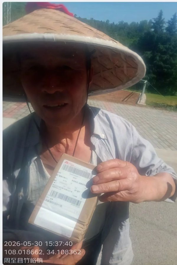 世界杯全球運動用品供應平臺 快遞投遞相片剛好拍到老爸，沉外的